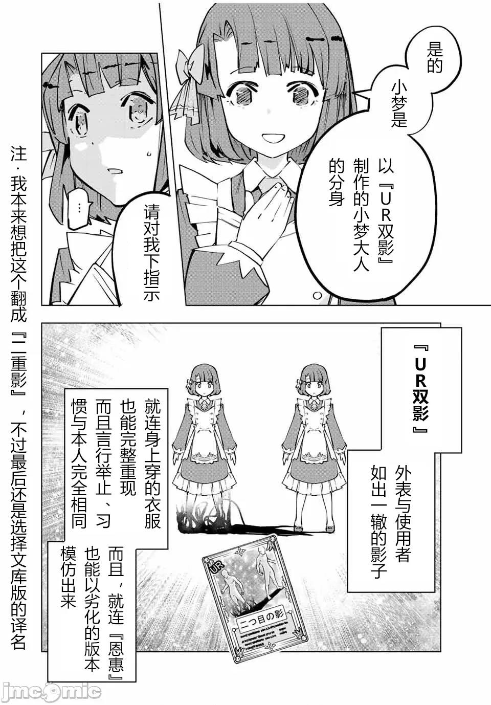被信賴的夥伴在地下城深處追殺依靠恩惠『無限扭蛋』召喚等級9999的同伴們向世界和原隊友復仇還要再補上一句『活該！』 無限扭蛋 82 第8页