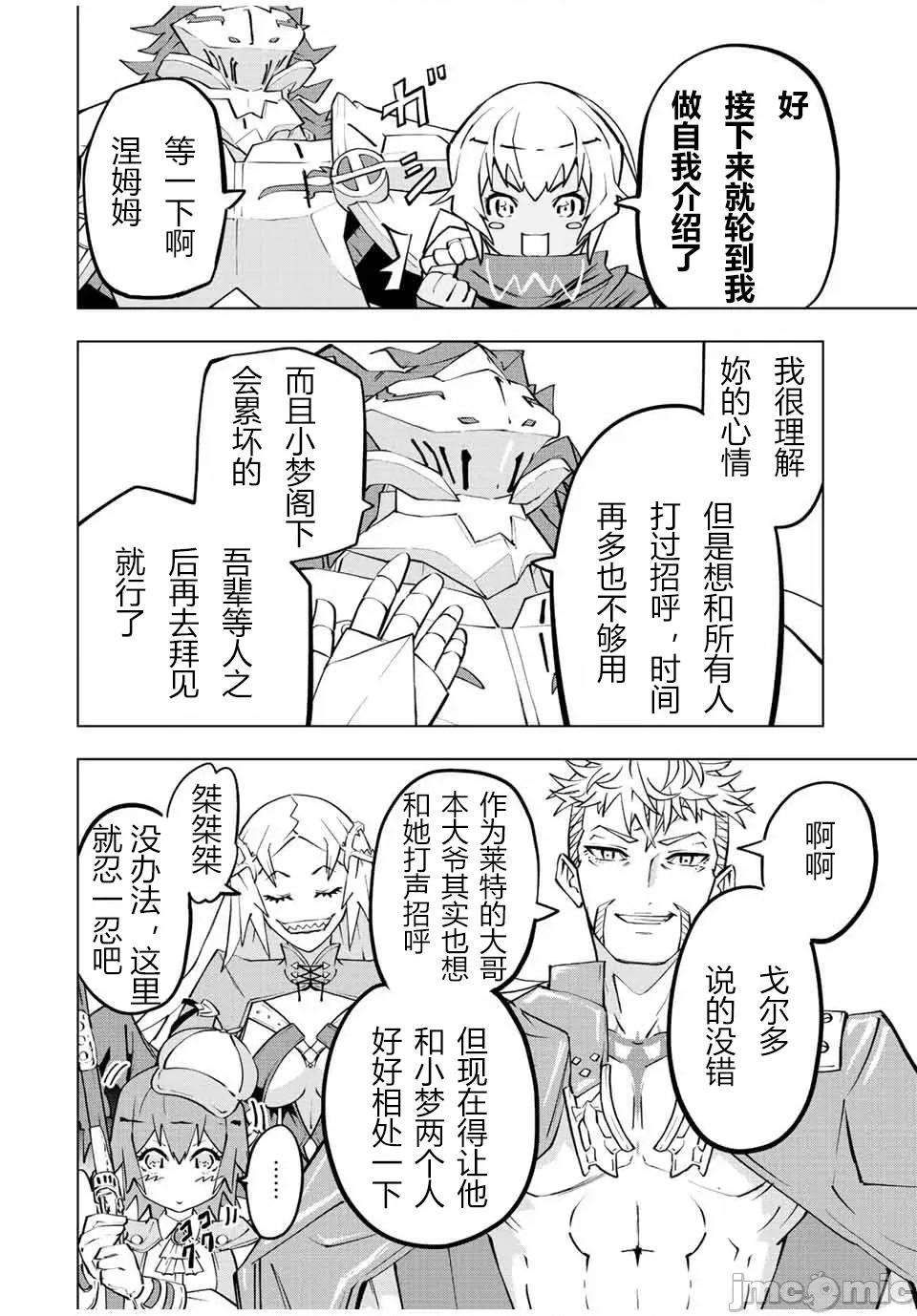 被信賴的夥伴在地下城深處追殺依靠恩惠『無限扭蛋』召喚等級9999的同伴們向世界和原隊友復仇還要再補上一句『活該！』 無限扭蛋 82 第16页