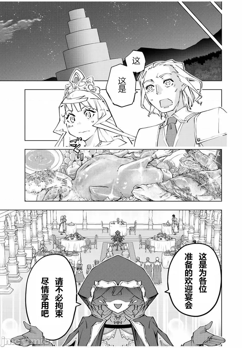 被信賴的夥伴在地下城深處追殺依靠恩惠『無限扭蛋』召喚等級9999的同伴們向世界和原隊友復仇還要再補上一句『活該！』 無限扭蛋 83 第7页