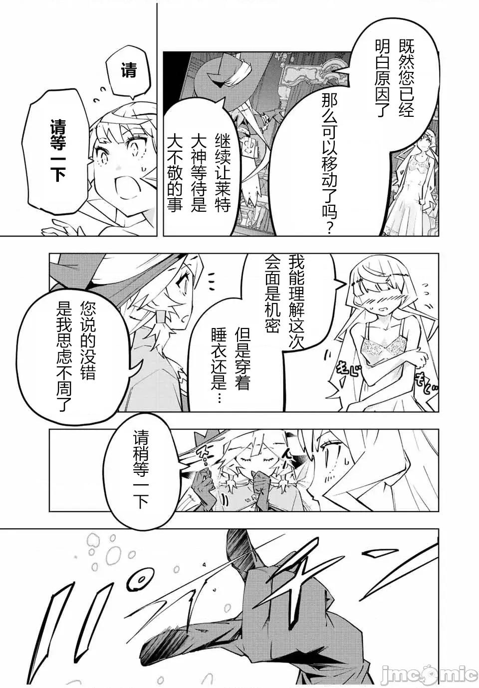 被信賴的夥伴在地下城深處追殺依靠恩惠『無限扭蛋』召喚等級9999的同伴們向世界和原隊友復仇還要再補上一句『活該！』 無限扭蛋 83 第17页