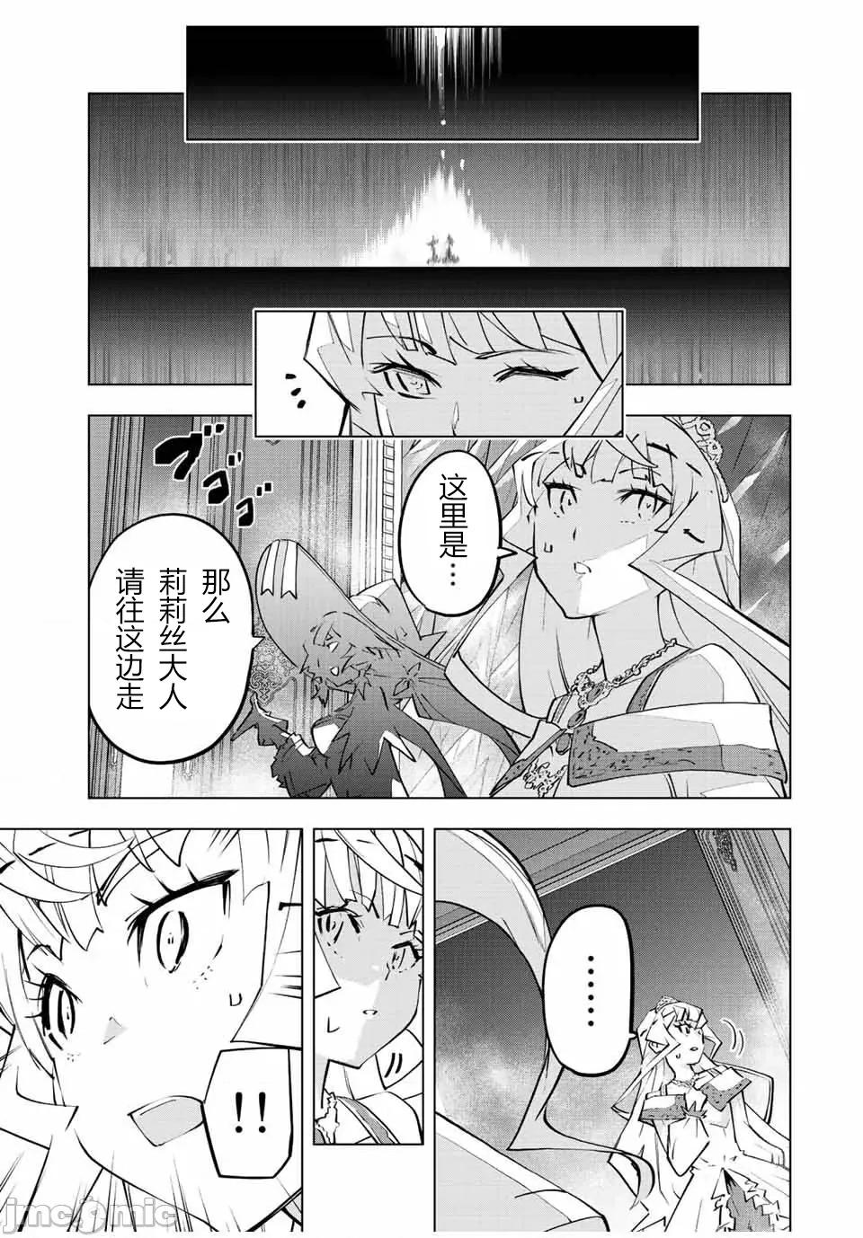 被信賴的夥伴在地下城深處追殺依靠恩惠『無限扭蛋』召喚等級9999的同伴們向世界和原隊友復仇還要再補上一句『活該！』 無限扭蛋 83 第19页