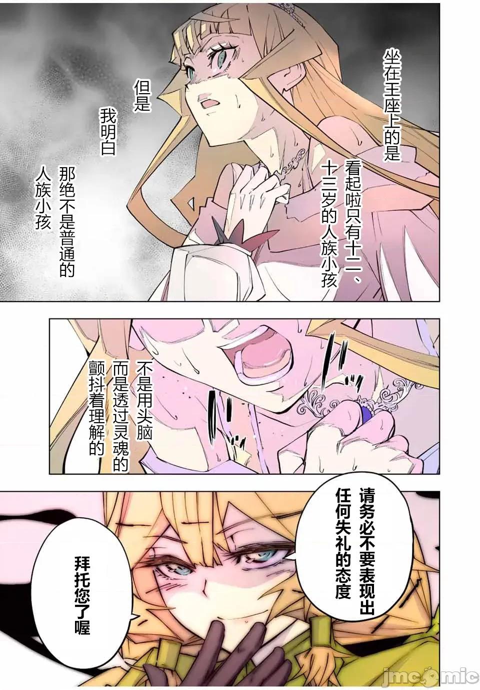 被信賴的夥伴在地下城深處追殺依靠恩惠『無限扭蛋』召喚等級9999的同伴們向世界和原隊友復仇還要再補上一句『活該！』 無限扭蛋 83 第22页