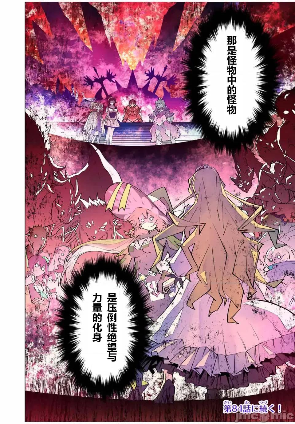 被信賴的夥伴在地下城深處追殺依靠恩惠『無限扭蛋』召喚等級9999的同伴們向世界和原隊友復仇還要再補上一句『活該！』 無限扭蛋 83 第23页