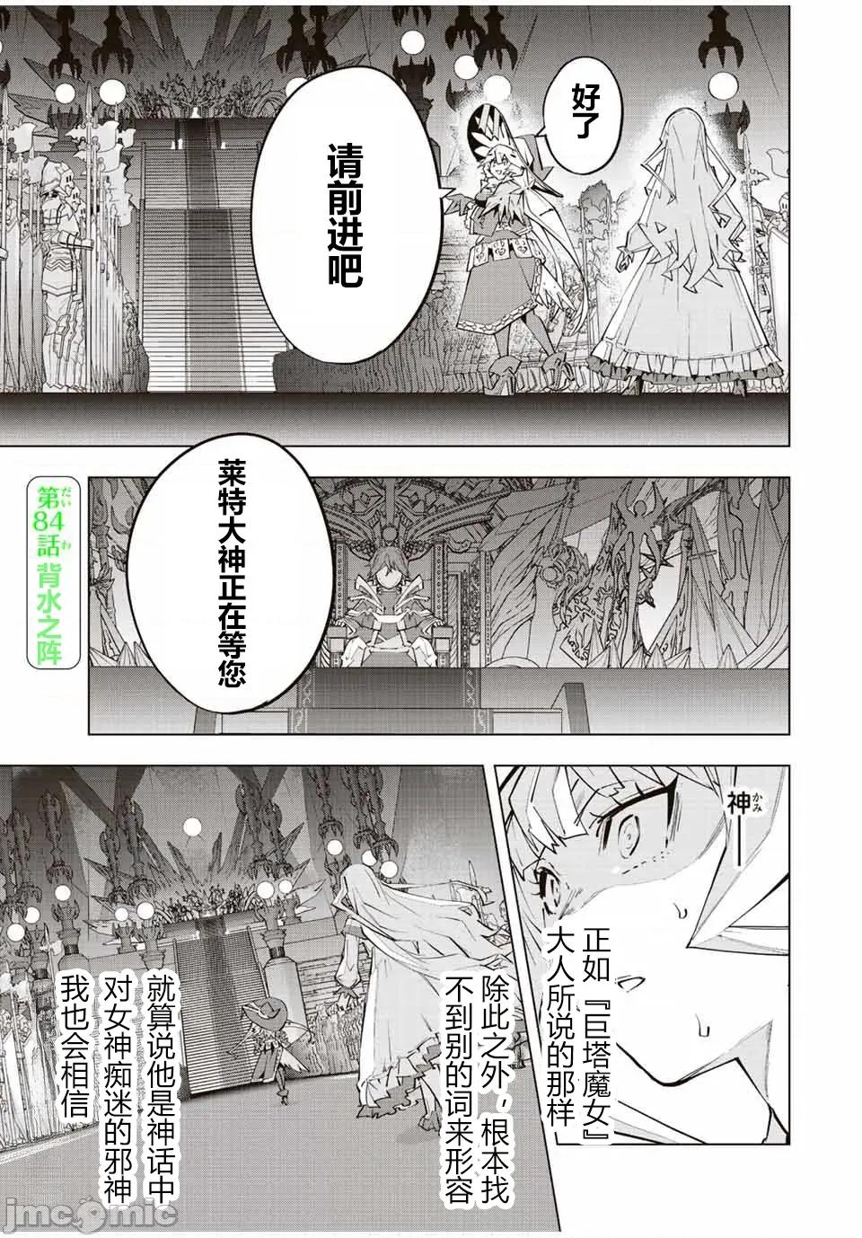 被信賴的夥伴在地下城深處追殺依靠恩惠『無限扭蛋』召喚等級9999的同伴們向世界和原隊友復仇還要再補上一句『活該！』 無限扭蛋 84 第1页
