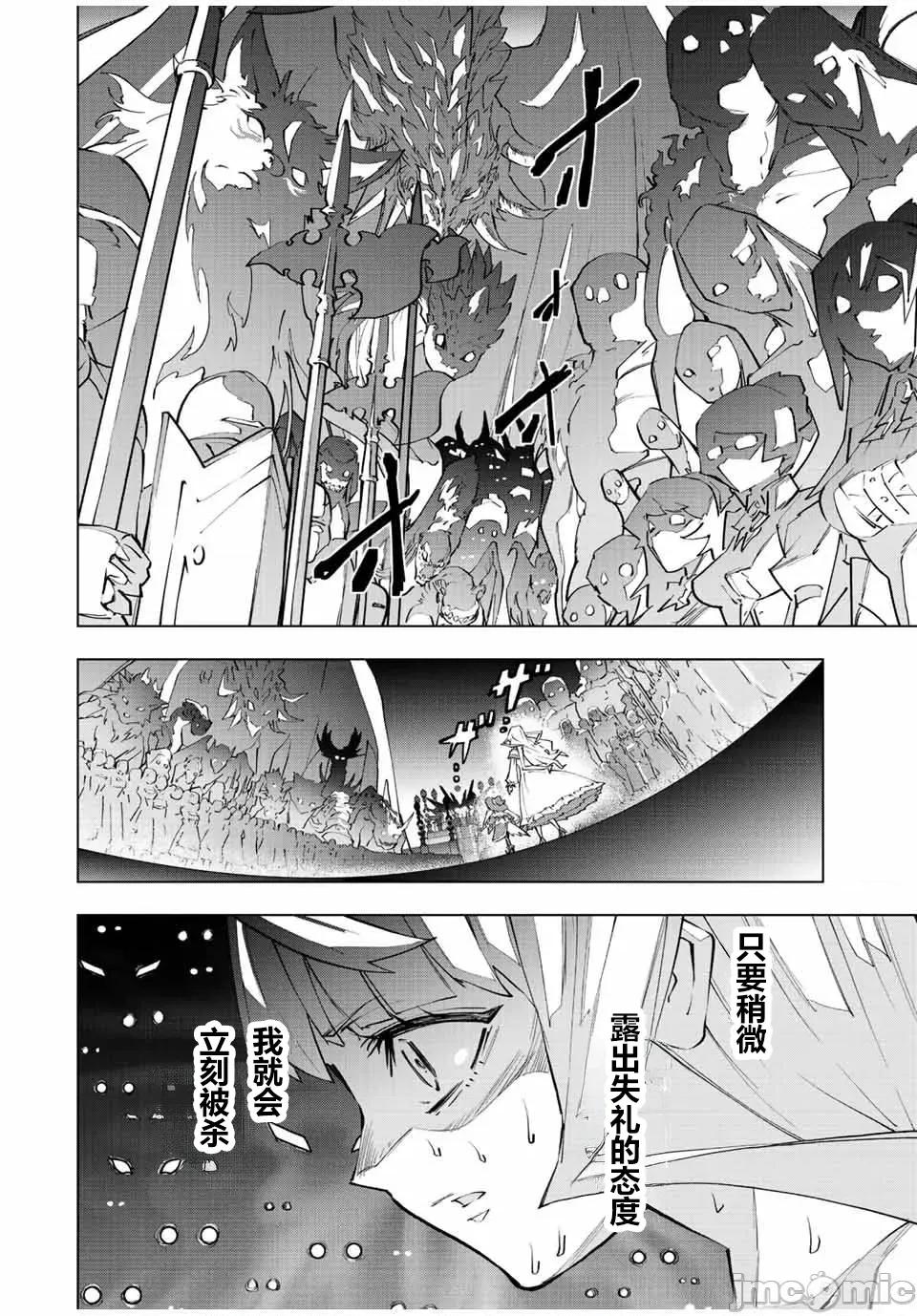 被信賴的夥伴在地下城深處追殺依靠恩惠『無限扭蛋』召喚等級9999的同伴們向世界和原隊友復仇還要再補上一句『活該！』 無限扭蛋 84 第2页