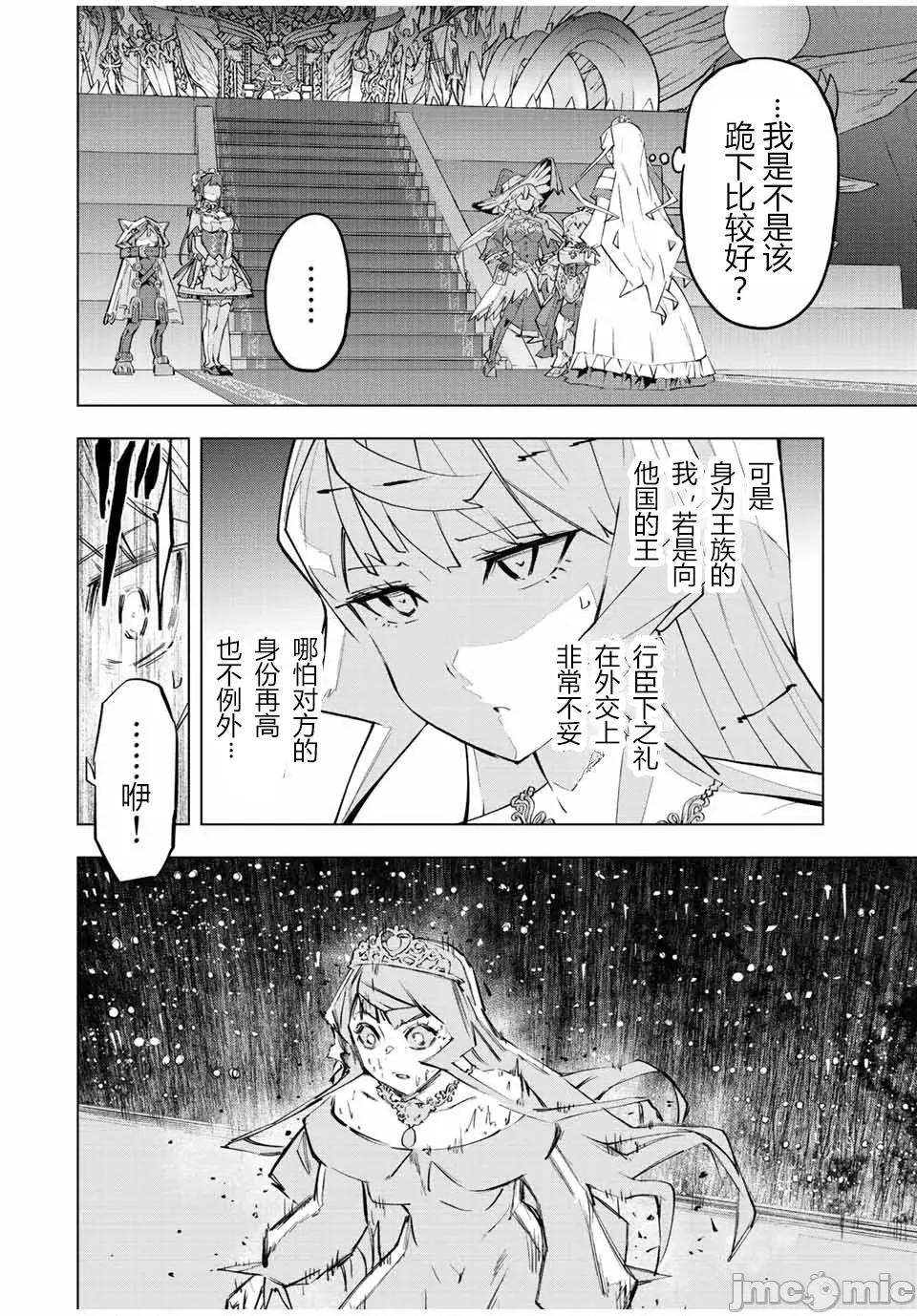 被信賴的夥伴在地下城深處追殺依靠恩惠『無限扭蛋』召喚等級9999的同伴們向世界和原隊友復仇還要再補上一句『活該！』 無限扭蛋 84 第4页
