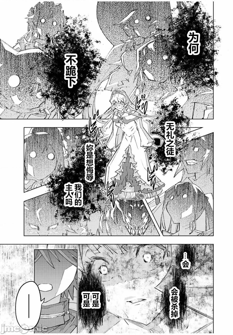 被信賴的夥伴在地下城深處追殺依靠恩惠『無限扭蛋』召喚等級9999的同伴們向世界和原隊友復仇還要再補上一句『活該！』 無限扭蛋 84 第5页