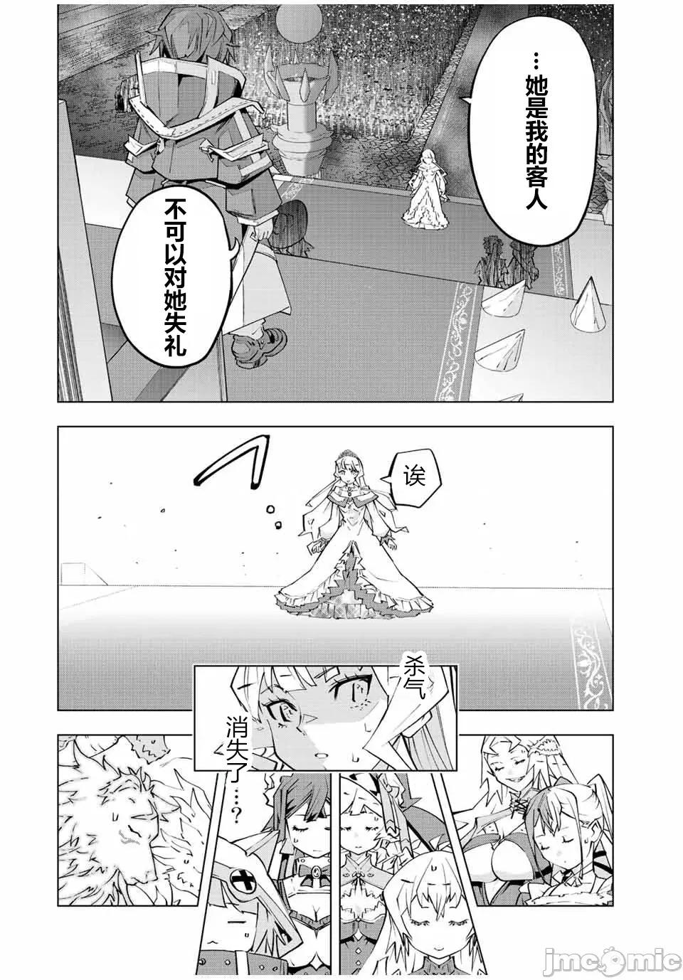 被信賴的夥伴在地下城深處追殺依靠恩惠『無限扭蛋』召喚等級9999的同伴們向世界和原隊友復仇還要再補上一句『活該！』 無限扭蛋 84 第6页