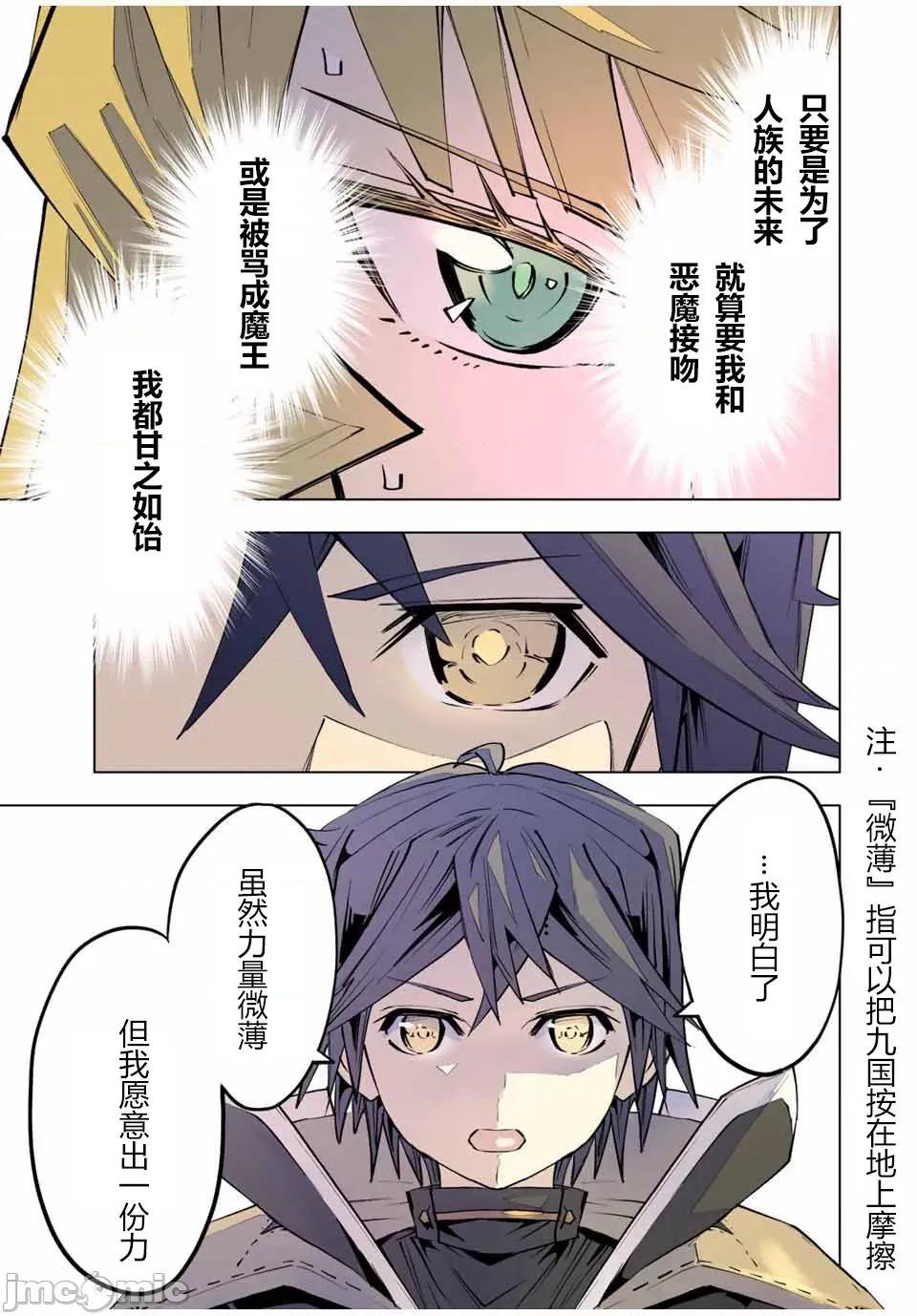 被信賴的夥伴在地下城深處追殺依靠恩惠『無限扭蛋』召喚等級9999的同伴們向世界和原隊友復仇還要再補上一句『活該！』 無限扭蛋 84 第19页