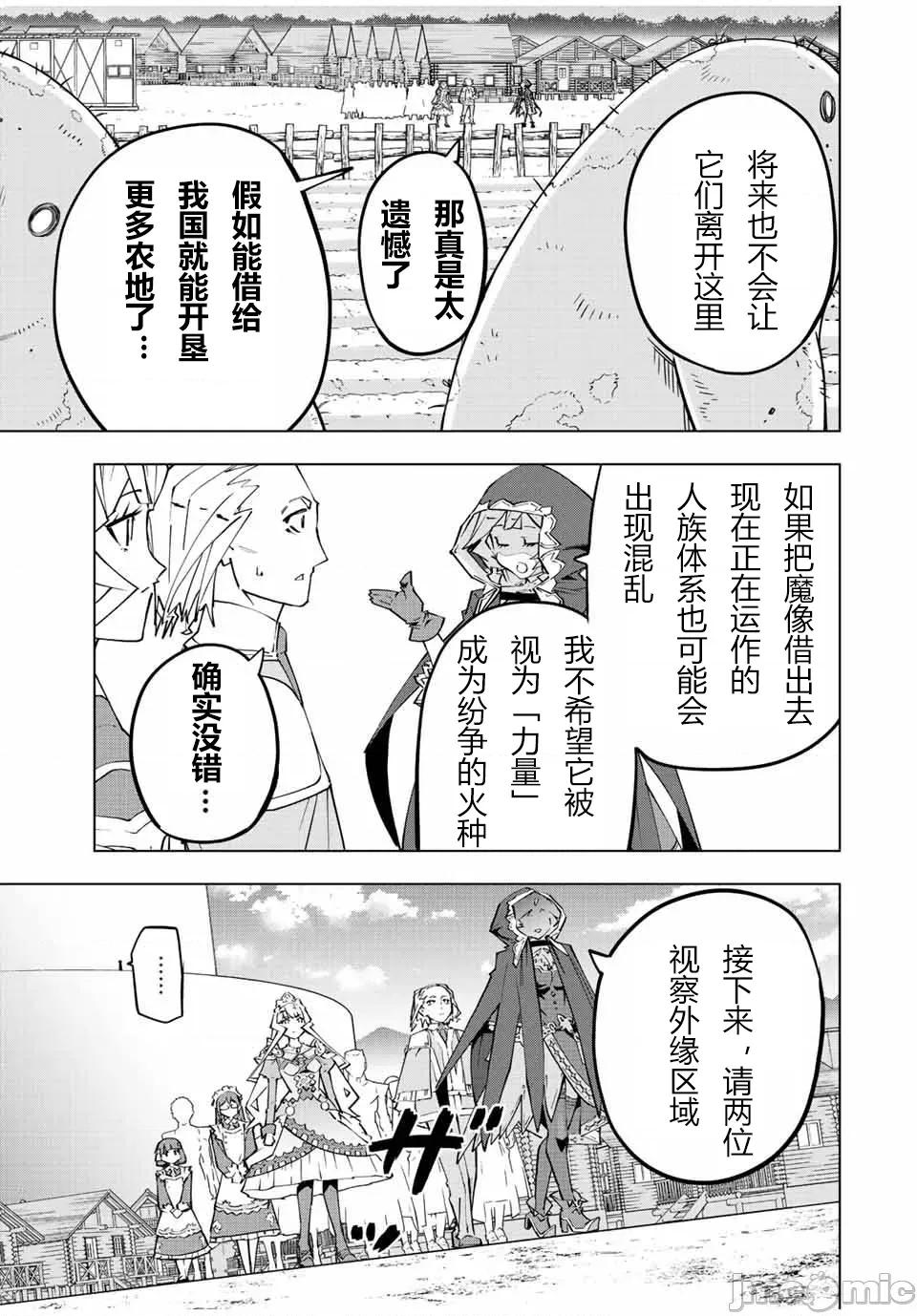 被信賴的夥伴在地下城深處追殺依靠恩惠『無限扭蛋』召喚等級9999的同伴們向世界和原隊友復仇還要再補上一句『活該！』 無限扭蛋 85 第3页