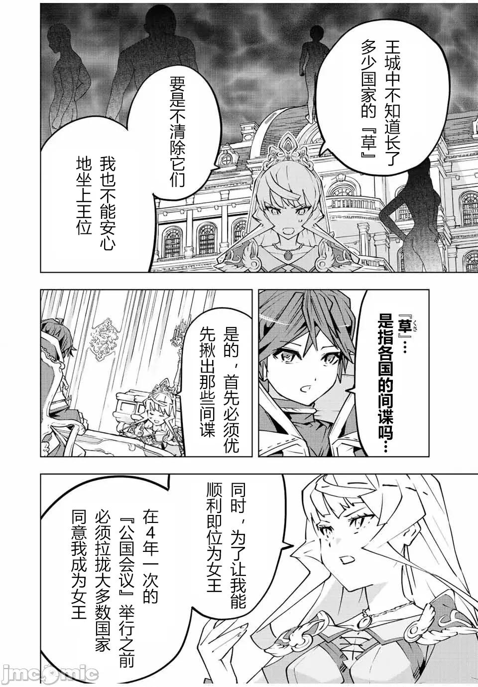 被信賴的夥伴在地下城深處追殺依靠恩惠『無限扭蛋』召喚等級9999的同伴們向世界和原隊友復仇還要再補上一句『活該！』 無限扭蛋 85 第8页