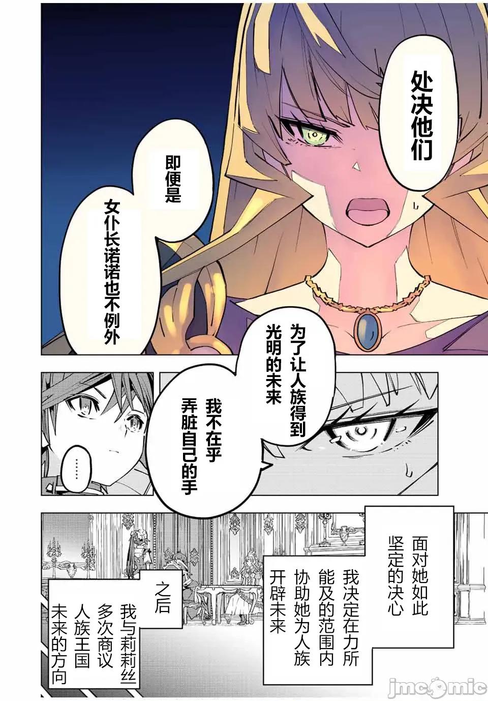 被信賴的夥伴在地下城深處追殺依靠恩惠『無限扭蛋』召喚等級9999的同伴們向世界和原隊友復仇還要再補上一句『活該！』 無限扭蛋 85 第12页