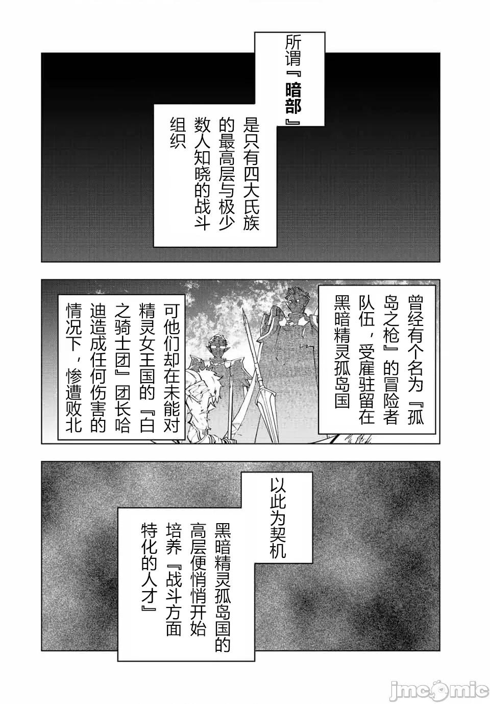 被信賴的夥伴在地下城深處追殺依靠恩惠『無限扭蛋』召喚等級9999的同伴們向世界和原隊友復仇還要再補上一句『活該！』 無限扭蛋 86 第10页