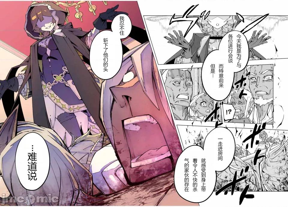 被信賴的夥伴在地下城深處追殺依靠恩惠『無限扭蛋』召喚等級9999的同伴們向世界和原隊友復仇還要再補上一句『活該！』 無限扭蛋 86 第24页
