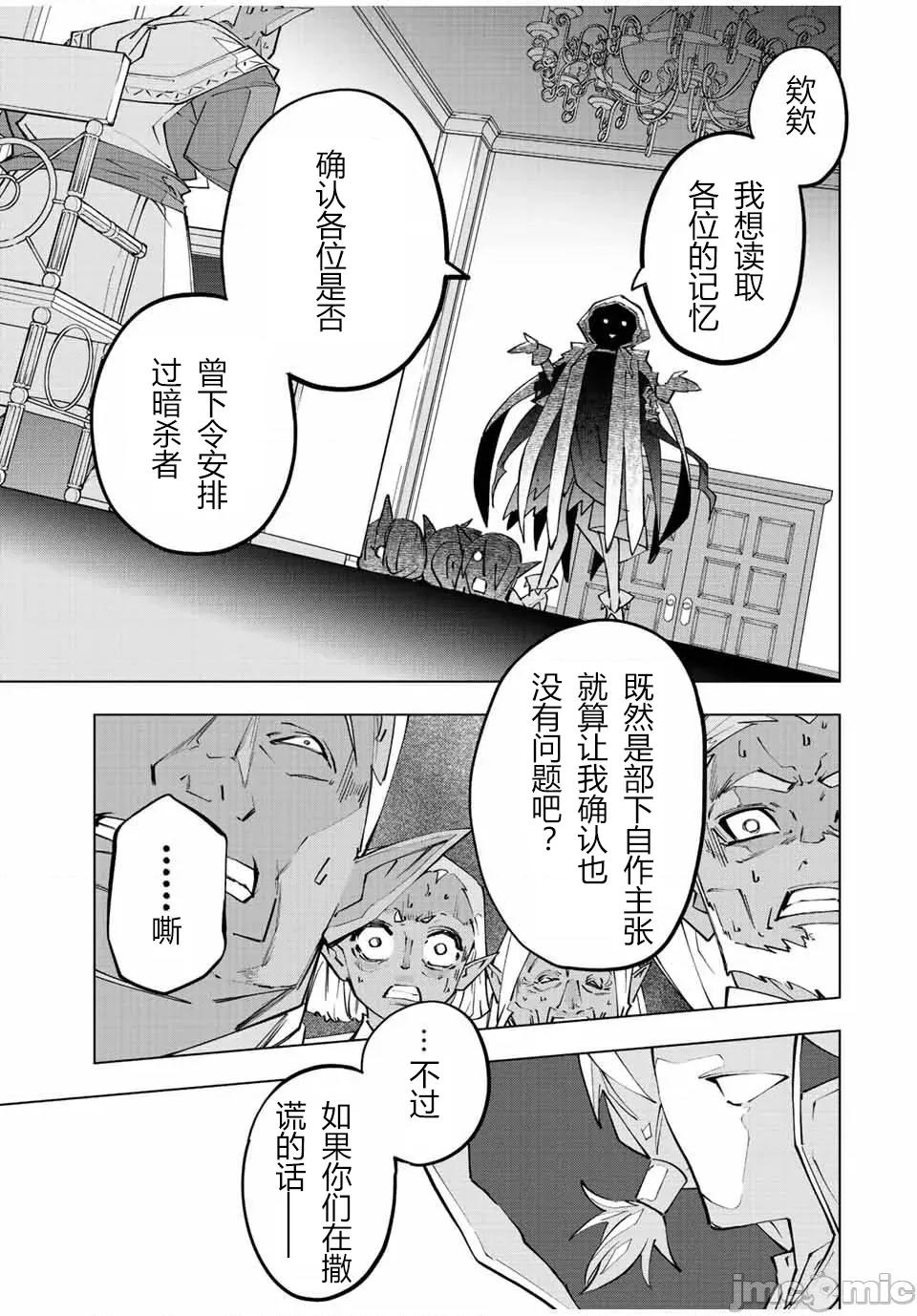 被信賴的夥伴在地下城深處追殺依靠恩惠『無限扭蛋』召喚等級9999的同伴們向世界和原隊友復仇還要再補上一句『活該！』 無限扭蛋 87 第7页