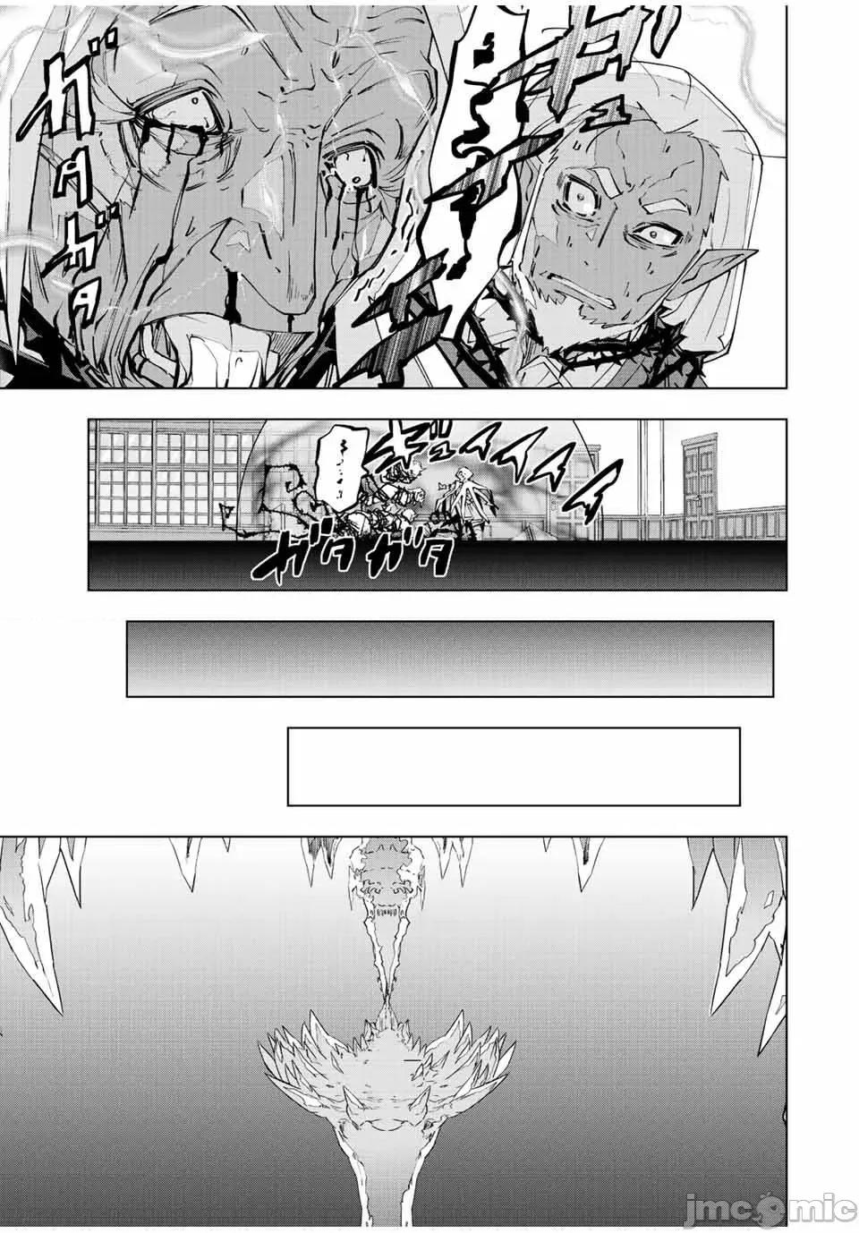 被信賴的夥伴在地下城深處追殺依靠恩惠『無限扭蛋』召喚等級9999的同伴們向世界和原隊友復仇還要再補上一句『活該！』 無限扭蛋 87 第13页