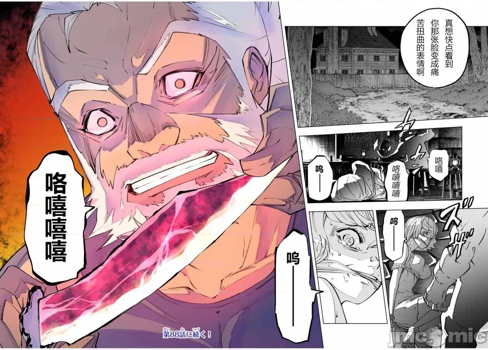 被信賴的夥伴在地下城深處追殺依靠恩惠『無限扭蛋』召喚等級9999的同伴們向世界和原隊友復仇還要再補上一句『活該！』 無限扭蛋 87 第18页