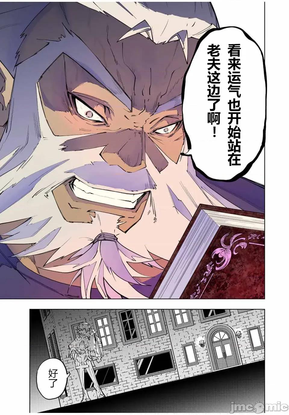 被信賴的夥伴在地下城深處追殺依靠恩惠『無限扭蛋』召喚等級9999的同伴們向世界和原隊友復仇還要再補上一句『活該！』 無限扭蛋 88 第25页
