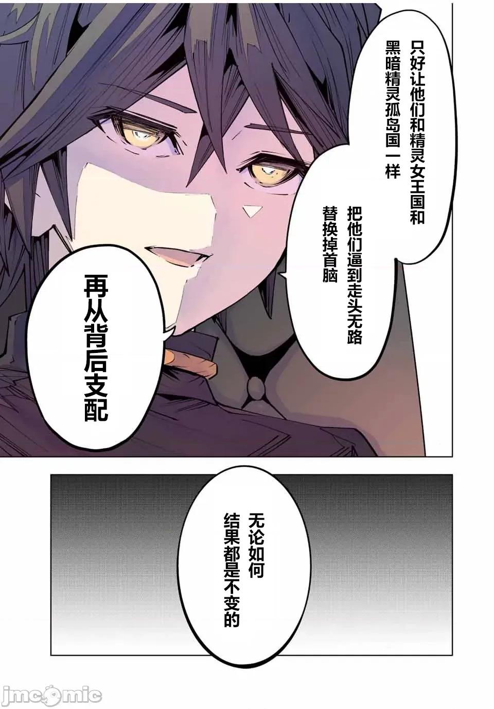 被信賴的夥伴在地下城深處追殺依靠恩惠『無限扭蛋』召喚等級9999的同伴們向世界和原隊友復仇還要再補上一句『活該！』 無限扭蛋 89 第5页
