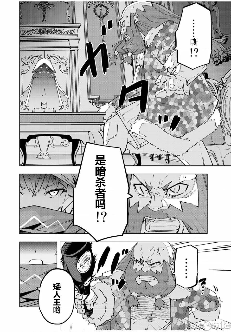 被信賴的夥伴在地下城深處追殺依靠恩惠『無限扭蛋』召喚等級9999的同伴們向世界和原隊友復仇還要再補上一句『活該！』 無限扭蛋 89 第10页