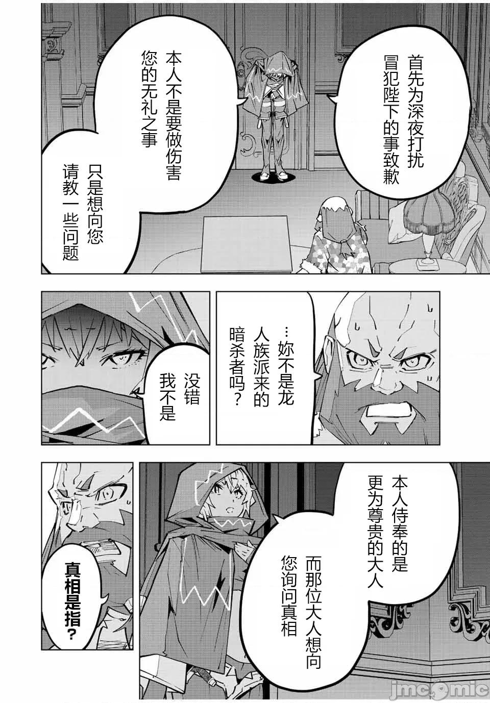 被信賴的夥伴在地下城深處追殺依靠恩惠『無限扭蛋』召喚等級9999的同伴們向世界和原隊友復仇還要再補上一句『活該！』 無限扭蛋 89 第12页