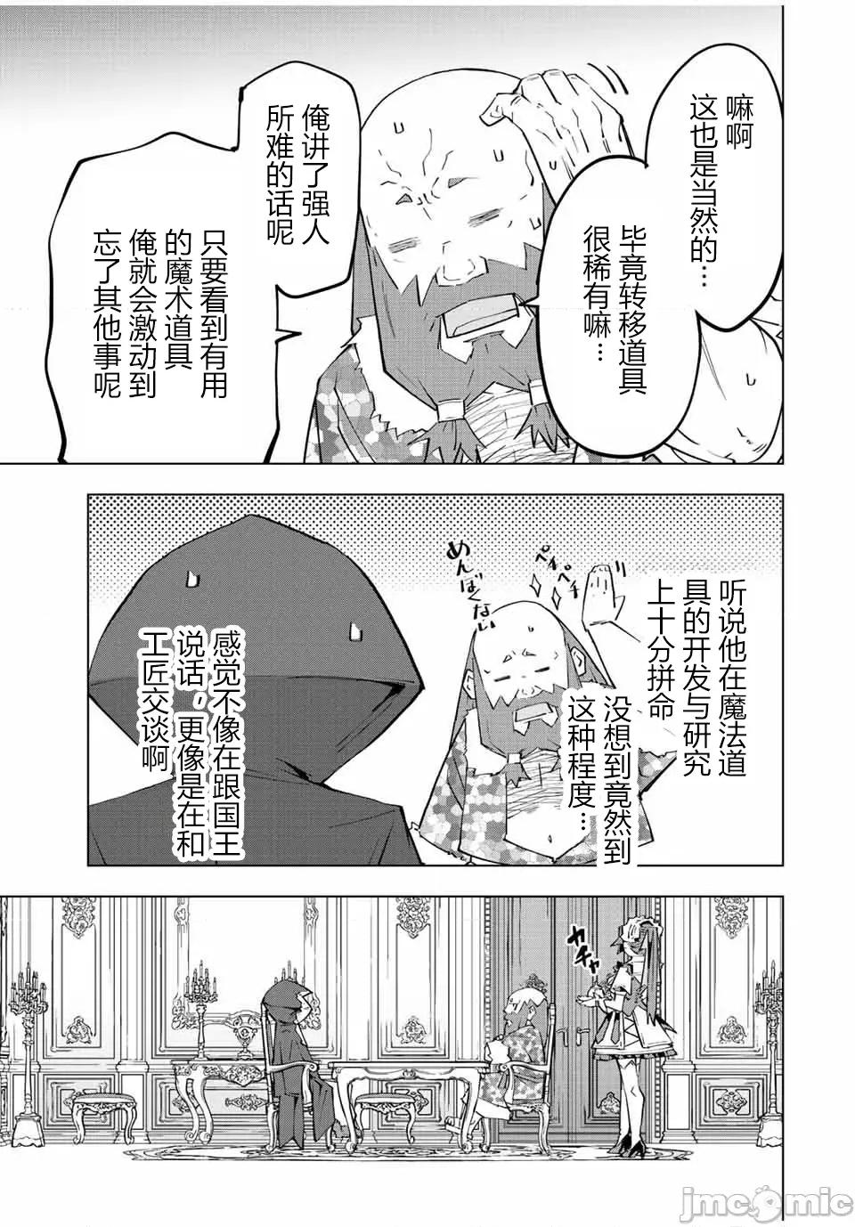被信賴的夥伴在地下城深處追殺依靠恩惠『無限扭蛋』召喚等級9999的同伴們向世界和原隊友復仇還要再補上一句『活該！』 無限扭蛋 90 第3页