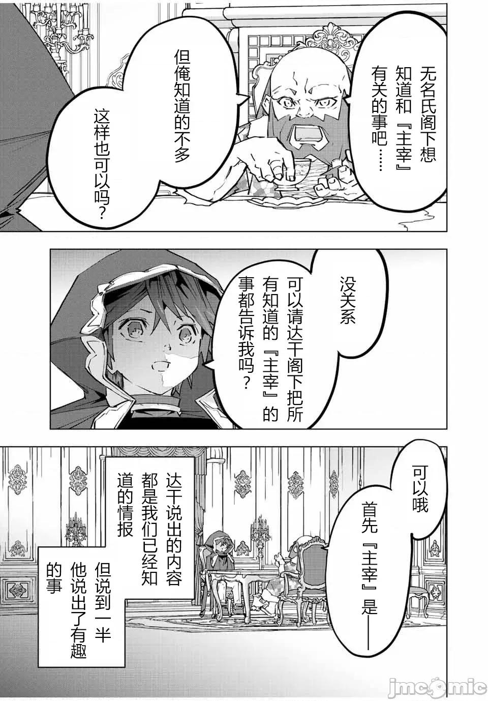 被信賴的夥伴在地下城深處追殺依靠恩惠『無限扭蛋』召喚等級9999的同伴們向世界和原隊友復仇還要再補上一句『活該！』 無限扭蛋 90 第5页
