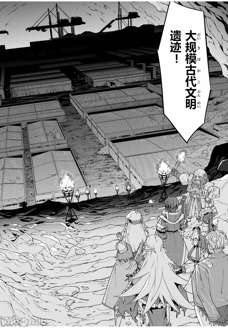 被信賴的夥伴在地下城深處追殺依靠恩惠『無限扭蛋』召喚等級9999的同伴們向世界和原隊友復仇還要再補上一句『活該！』 無限扭蛋 91 第2页