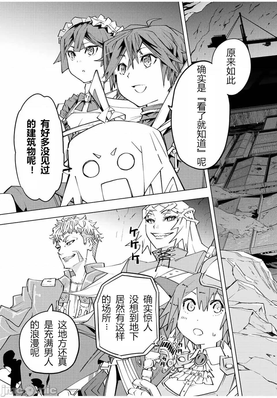 被信賴的夥伴在地下城深處追殺依靠恩惠『無限扭蛋』召喚等級9999的同伴們向世界和原隊友復仇還要再補上一句『活該！』 無限扭蛋 91 第3页