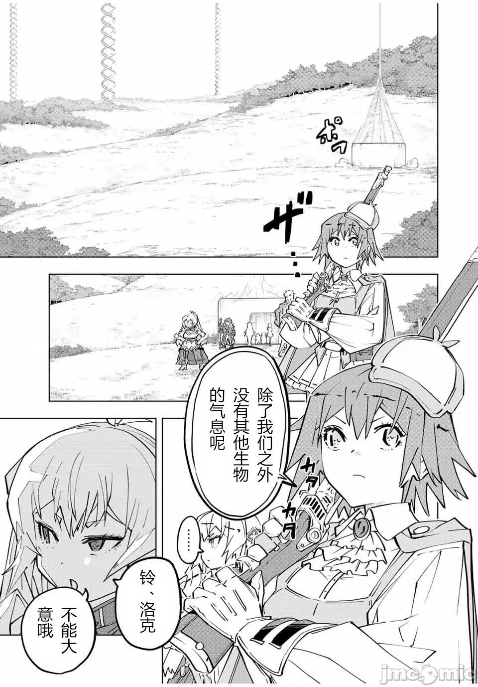 被信賴的夥伴在地下城深處追殺依靠恩惠『無限扭蛋』召喚等級9999的同伴們向世界和原隊友復仇還要再補上一句『活該！』 無限扭蛋 91 第22页