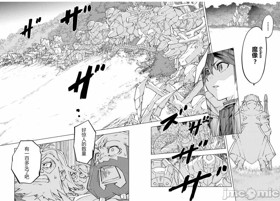 被信賴的夥伴在地下城深處追殺依靠恩惠『無限扭蛋』召喚等級9999的同伴們向世界和原隊友復仇還要再補上一句『活該！』 無限扭蛋 92 第7页