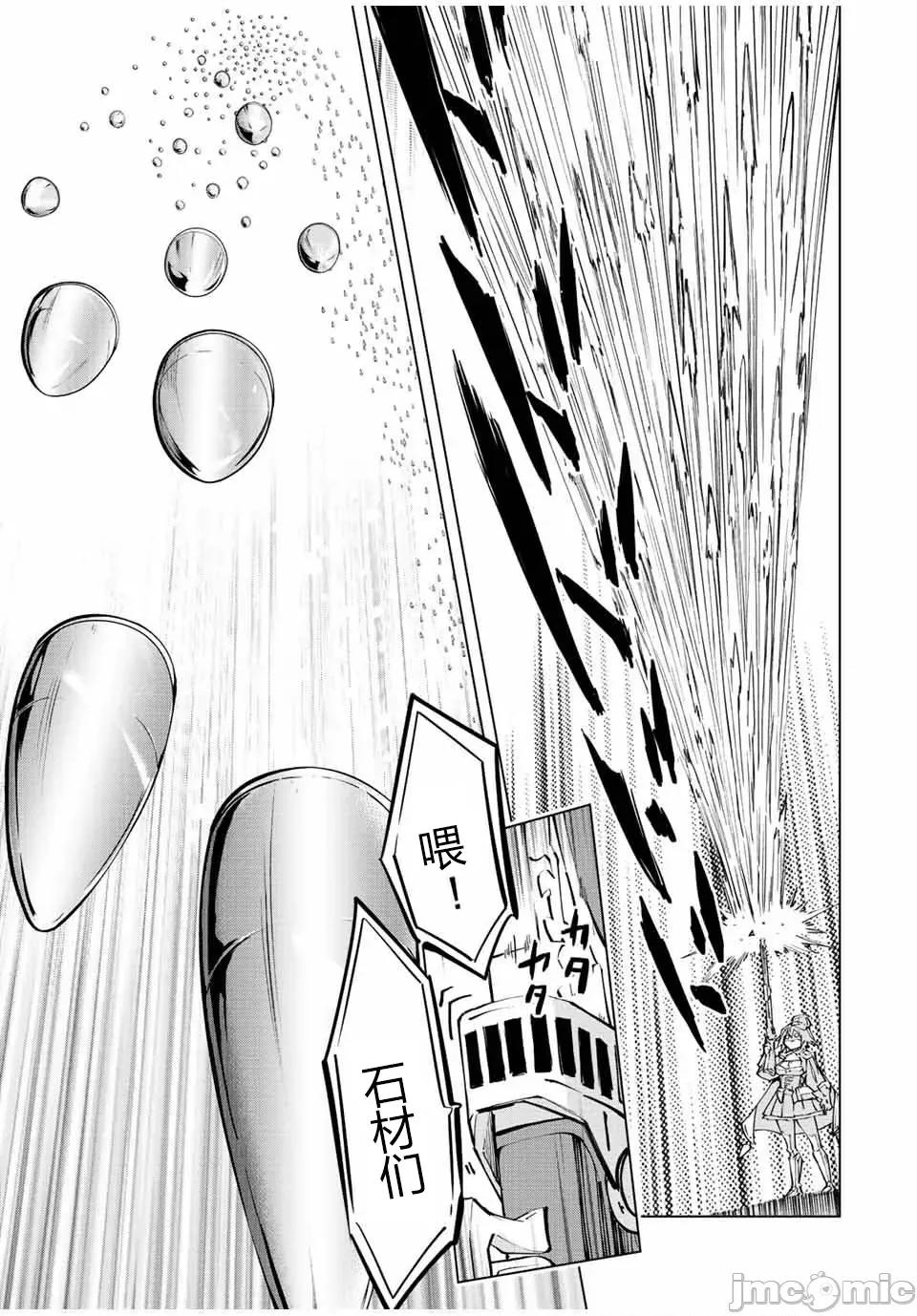 被信賴的夥伴在地下城深處追殺依靠恩惠『無限扭蛋』召喚等級9999的同伴們向世界和原隊友復仇還要再補上一句『活該！』 無限扭蛋 92 第11页