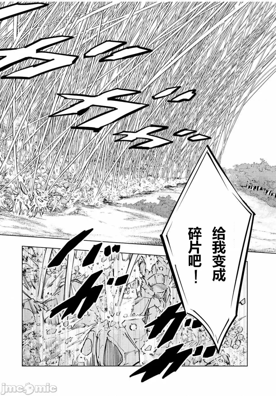 被信賴的夥伴在地下城深處追殺依靠恩惠『無限扭蛋』召喚等級9999的同伴們向世界和原隊友復仇還要再補上一句『活該！』 無限扭蛋 92 第12页