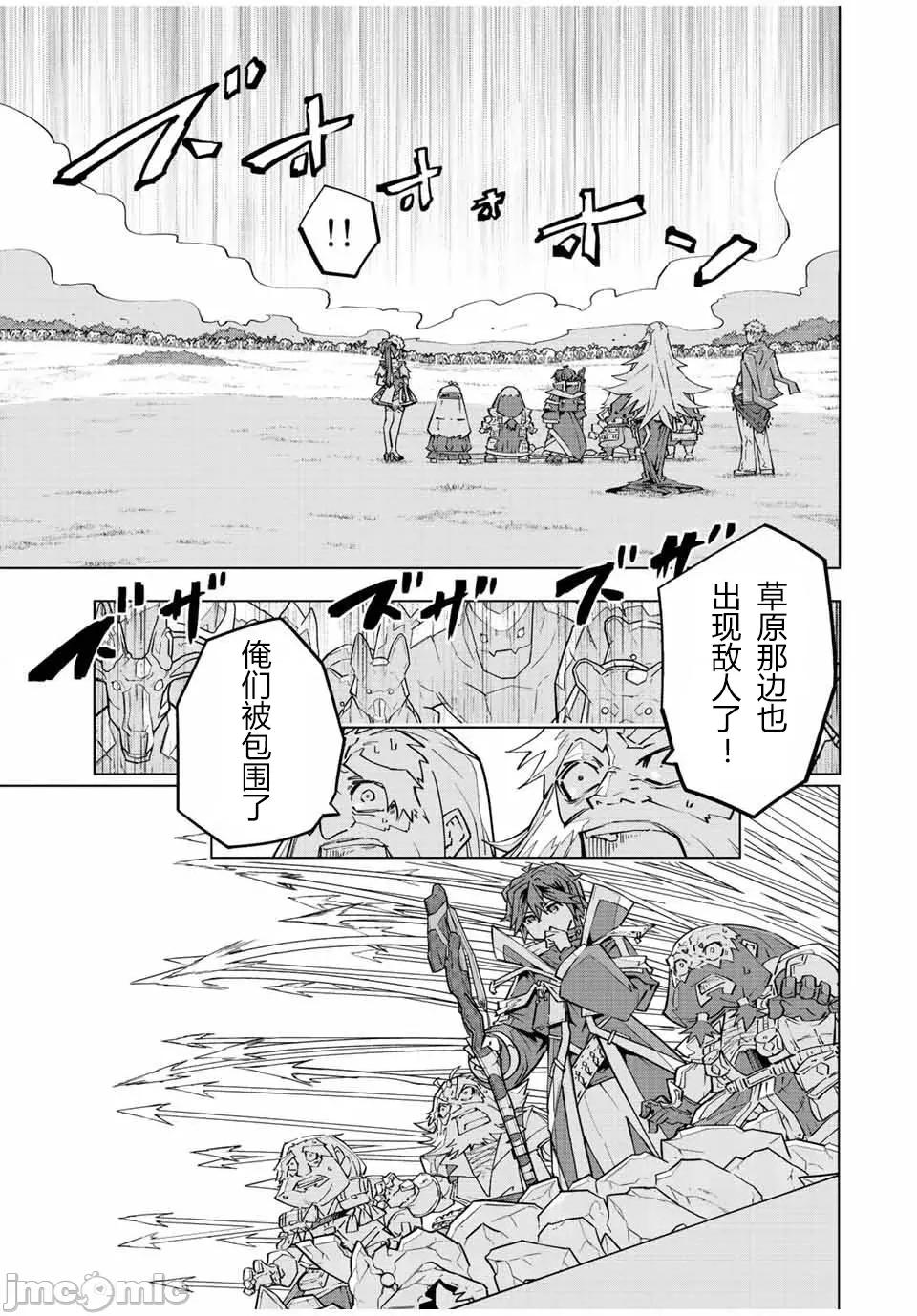 被信賴的夥伴在地下城深處追殺依靠恩惠『無限扭蛋』召喚等級9999的同伴們向世界和原隊友復仇還要再補上一句『活該！』 無限扭蛋 93 第6页