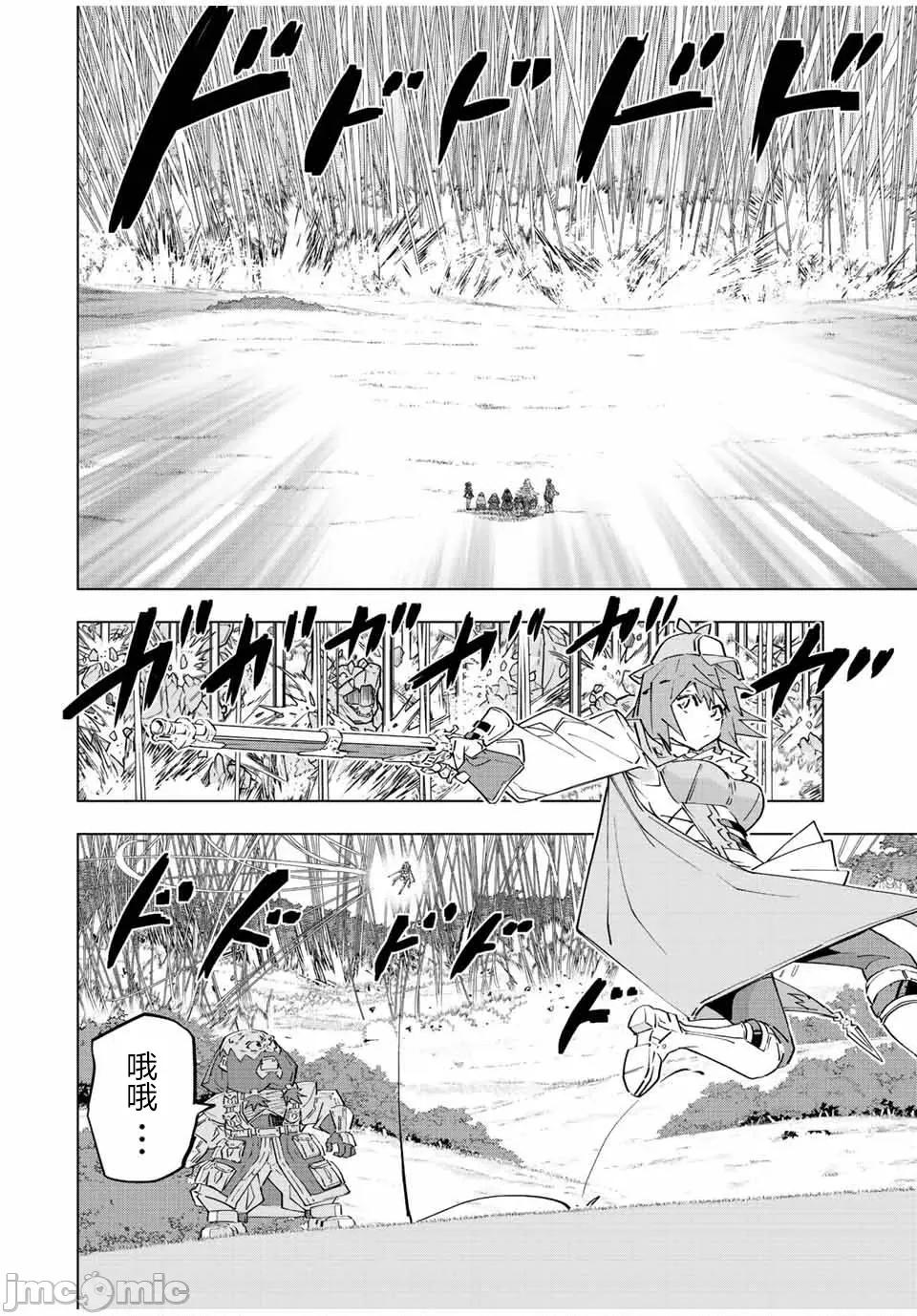 被信賴的夥伴在地下城深處追殺依靠恩惠『無限扭蛋』召喚等級9999的同伴們向世界和原隊友復仇還要再補上一句『活該！』 無限扭蛋 93 第7页