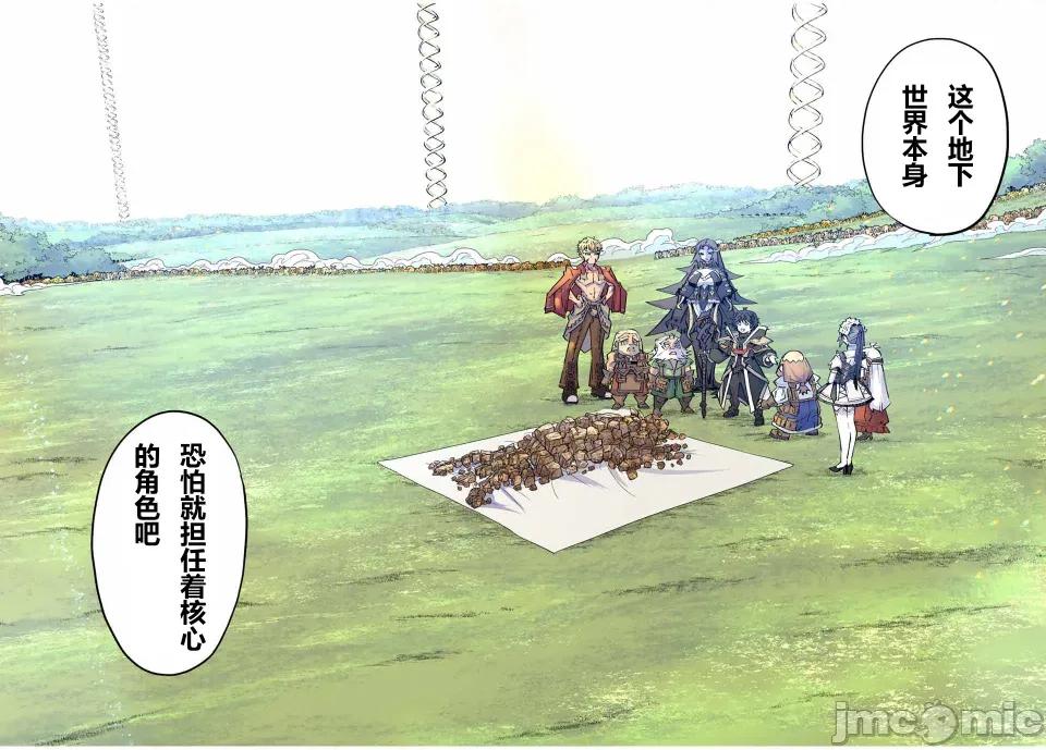 被信賴的夥伴在地下城深處追殺依靠恩惠『無限扭蛋』召喚等級9999的同伴們向世界和原隊友復仇還要再補上一句『活該！』 無限扭蛋 93 第15页