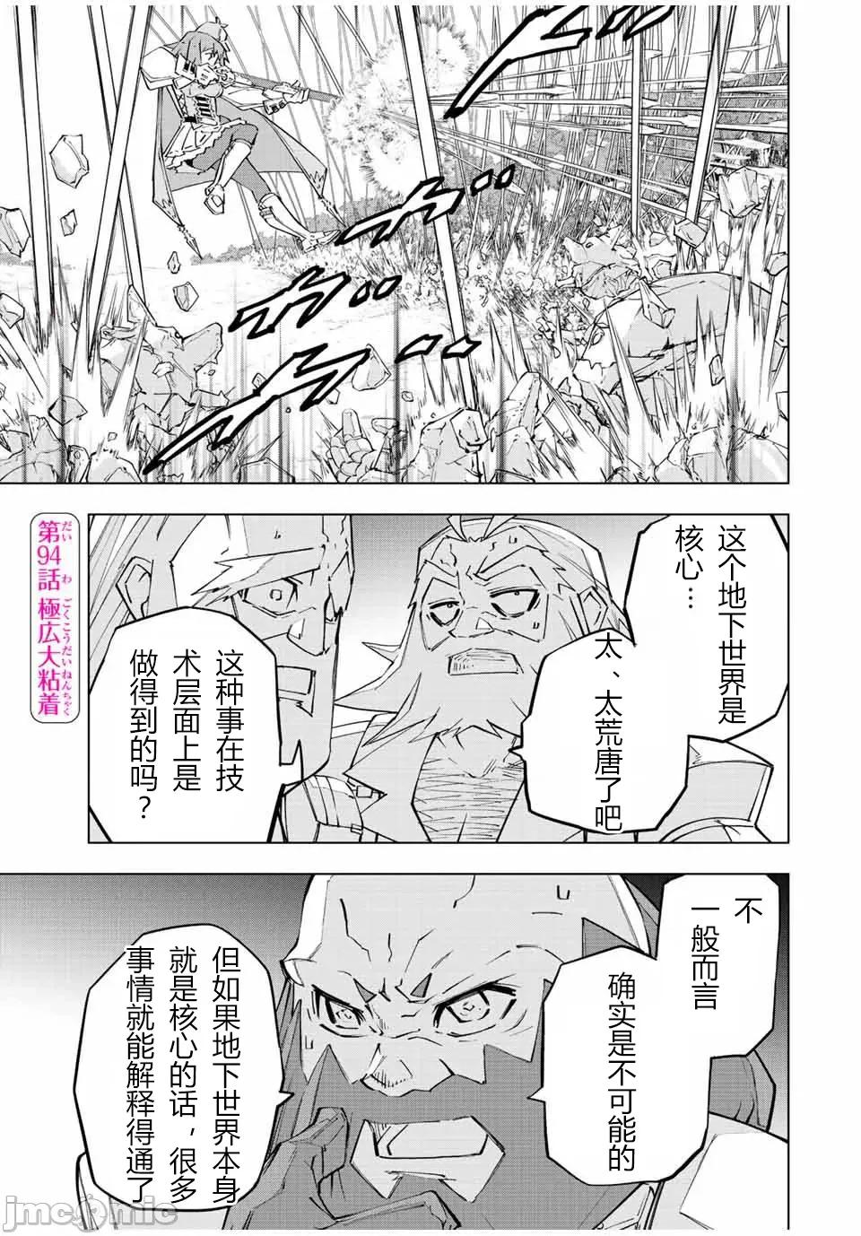 被信賴的夥伴在地下城深處追殺依靠恩惠『無限扭蛋』召喚等級9999的同伴們向世界和原隊友復仇還要再補上一句『活該！』 無限扭蛋 94 第1页