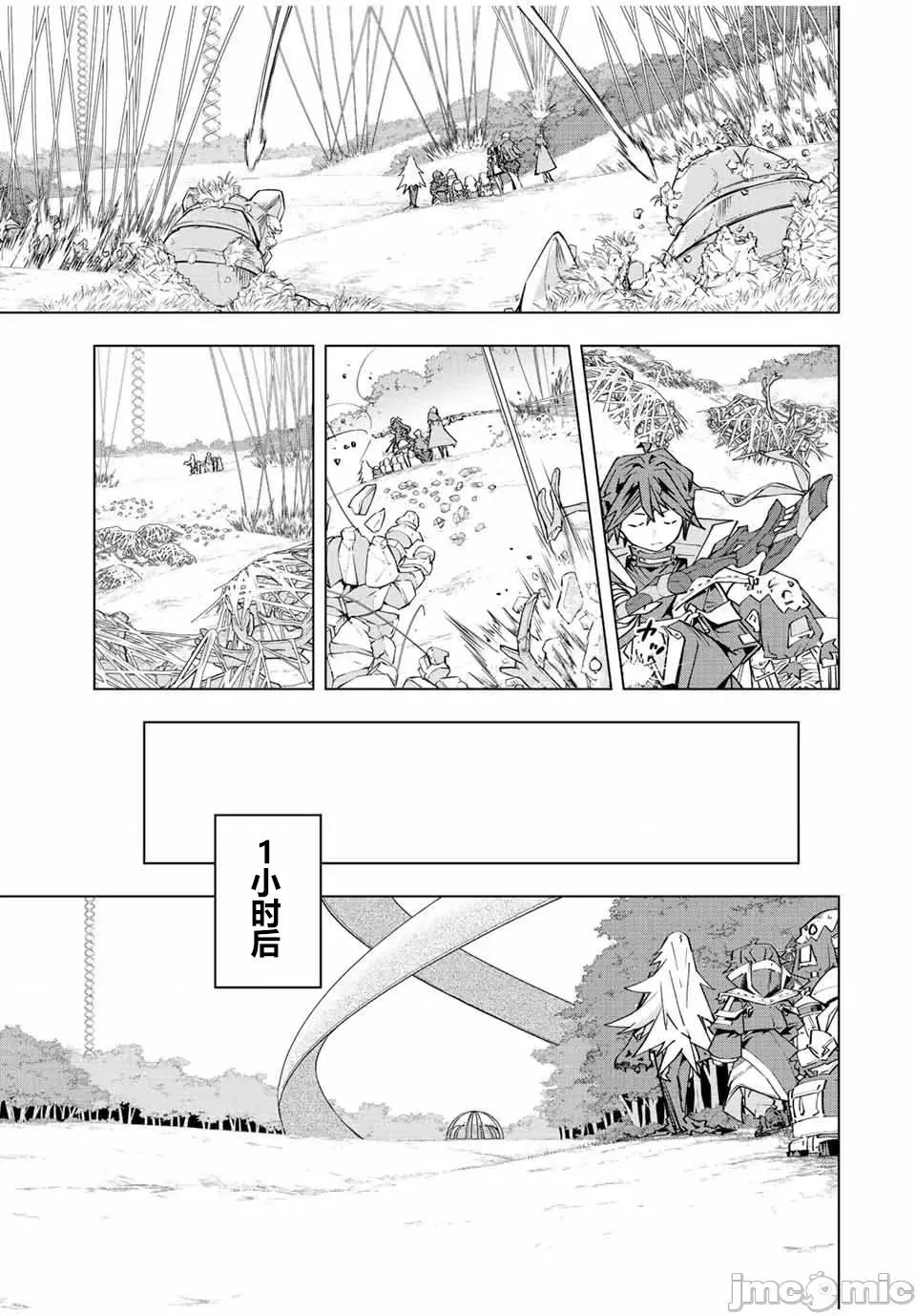 被信賴的夥伴在地下城深處追殺依靠恩惠『無限扭蛋』召喚等級9999的同伴們向世界和原隊友復仇還要再補上一句『活該！』 無限扭蛋 94 第8页