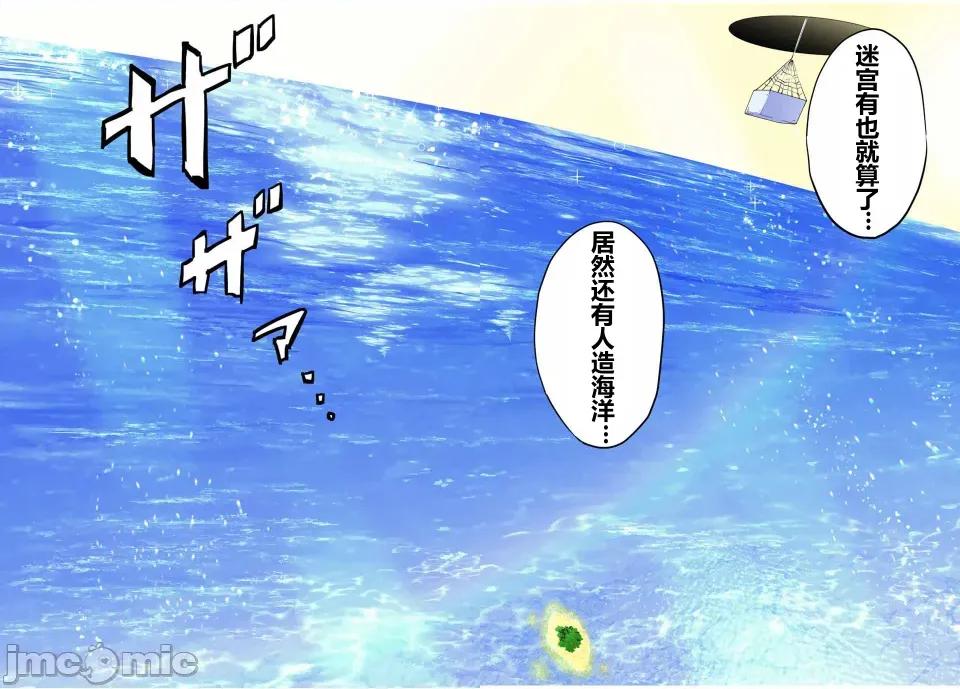 被信賴的夥伴在地下城深處追殺依靠恩惠『無限扭蛋』召喚等級9999的同伴們向世界和原隊友復仇還要再補上一句『活該！』 無限扭蛋 94 第13页