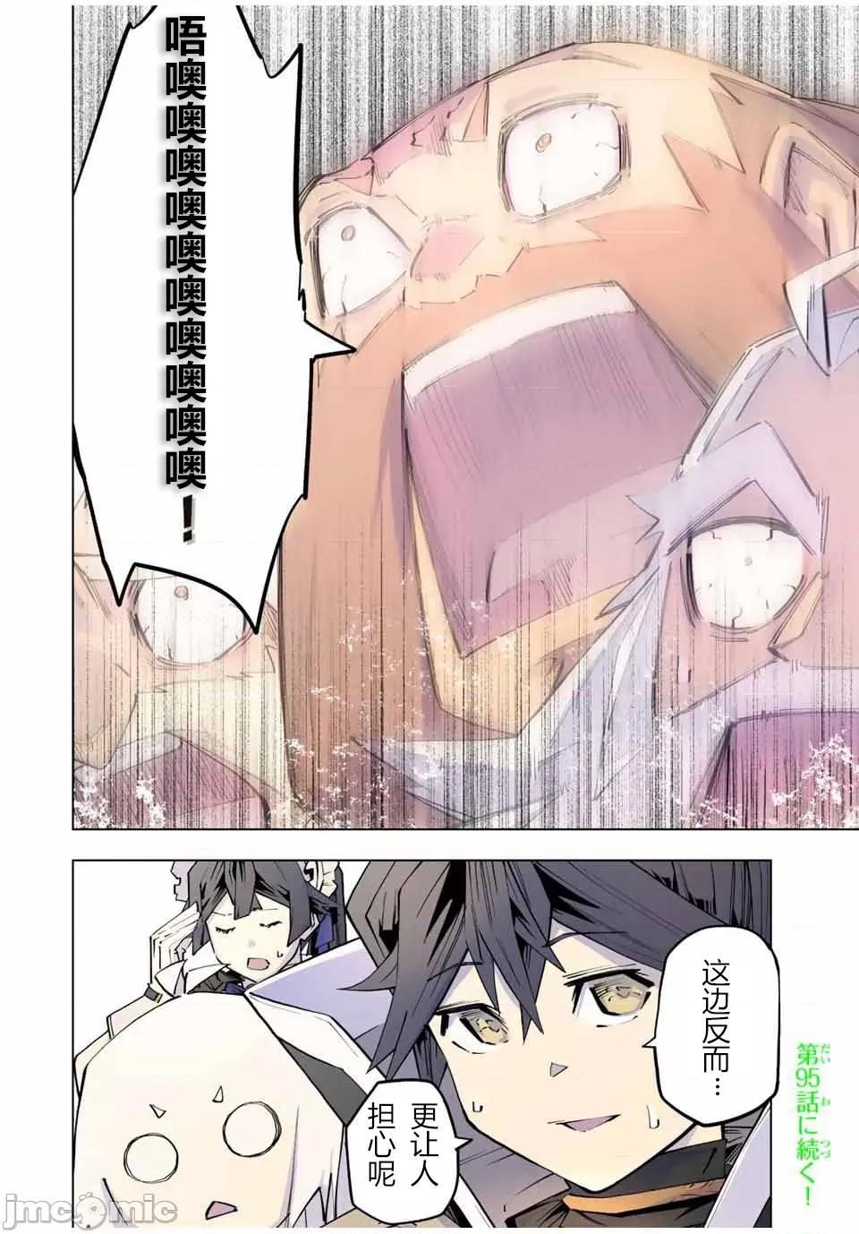 被信賴的夥伴在地下城深處追殺依靠恩惠『無限扭蛋』召喚等級9999的同伴們向世界和原隊友復仇還要再補上一句『活該！』 無限扭蛋 94 第14页