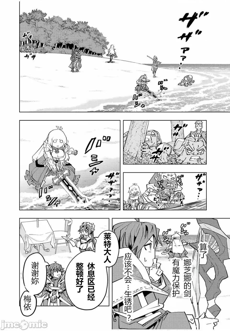 被信賴的夥伴在地下城深處追殺依靠恩惠『無限扭蛋』召喚等級9999的同伴們向世界和原隊友復仇還要再補上一句『活該！』 無限扭蛋 95 第4页