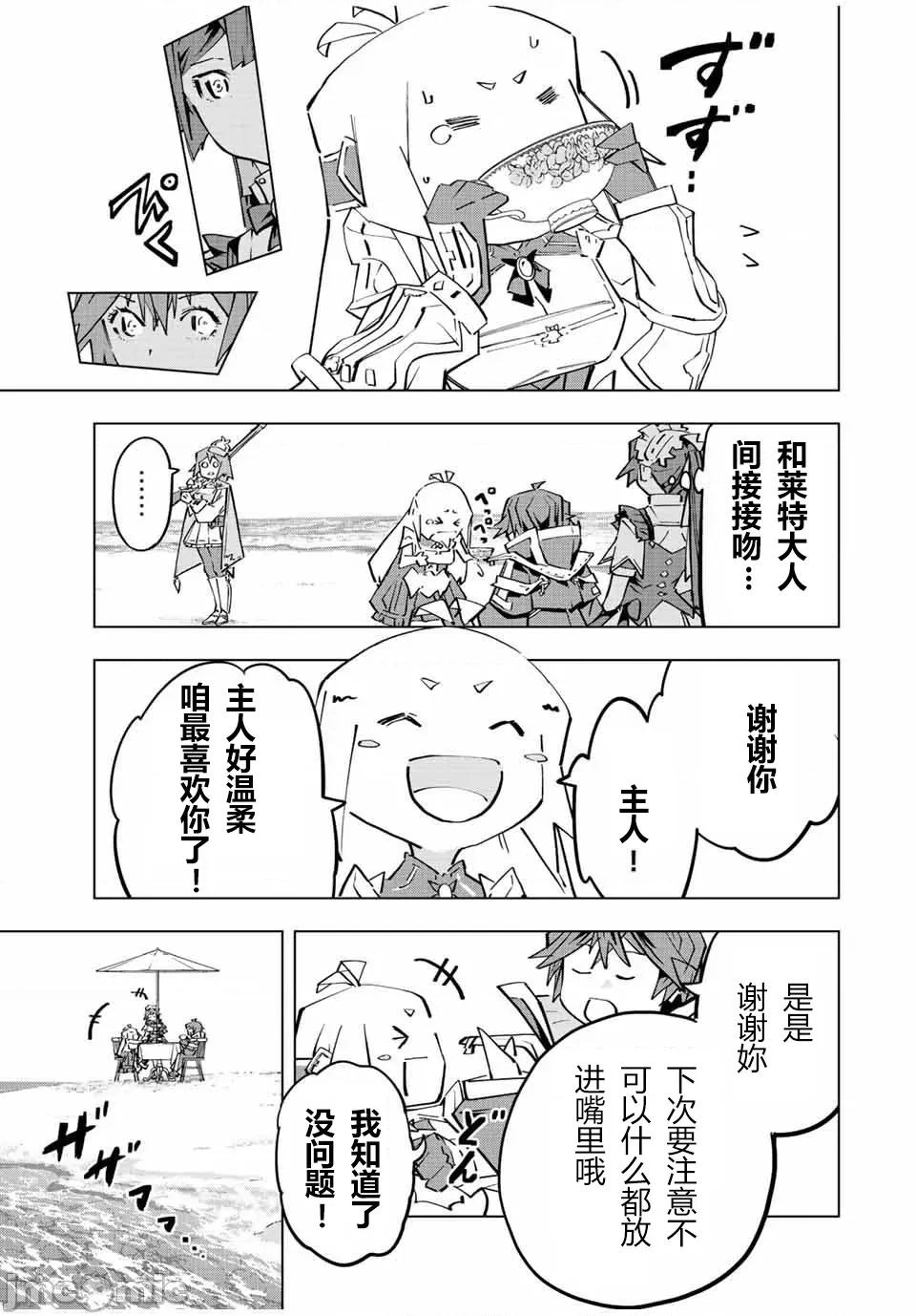 被信賴的夥伴在地下城深處追殺依靠恩惠『無限扭蛋』召喚等級9999的同伴們向世界和原隊友復仇還要再補上一句『活該！』 無限扭蛋 95 第7页