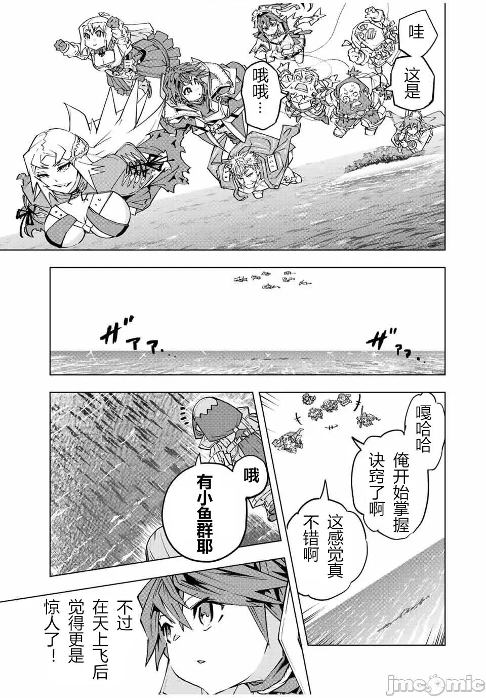 被信賴的夥伴在地下城深處追殺依靠恩惠『無限扭蛋』召喚等級9999的同伴們向世界和原隊友復仇還要再補上一句『活該！』 無限扭蛋 95 第11页