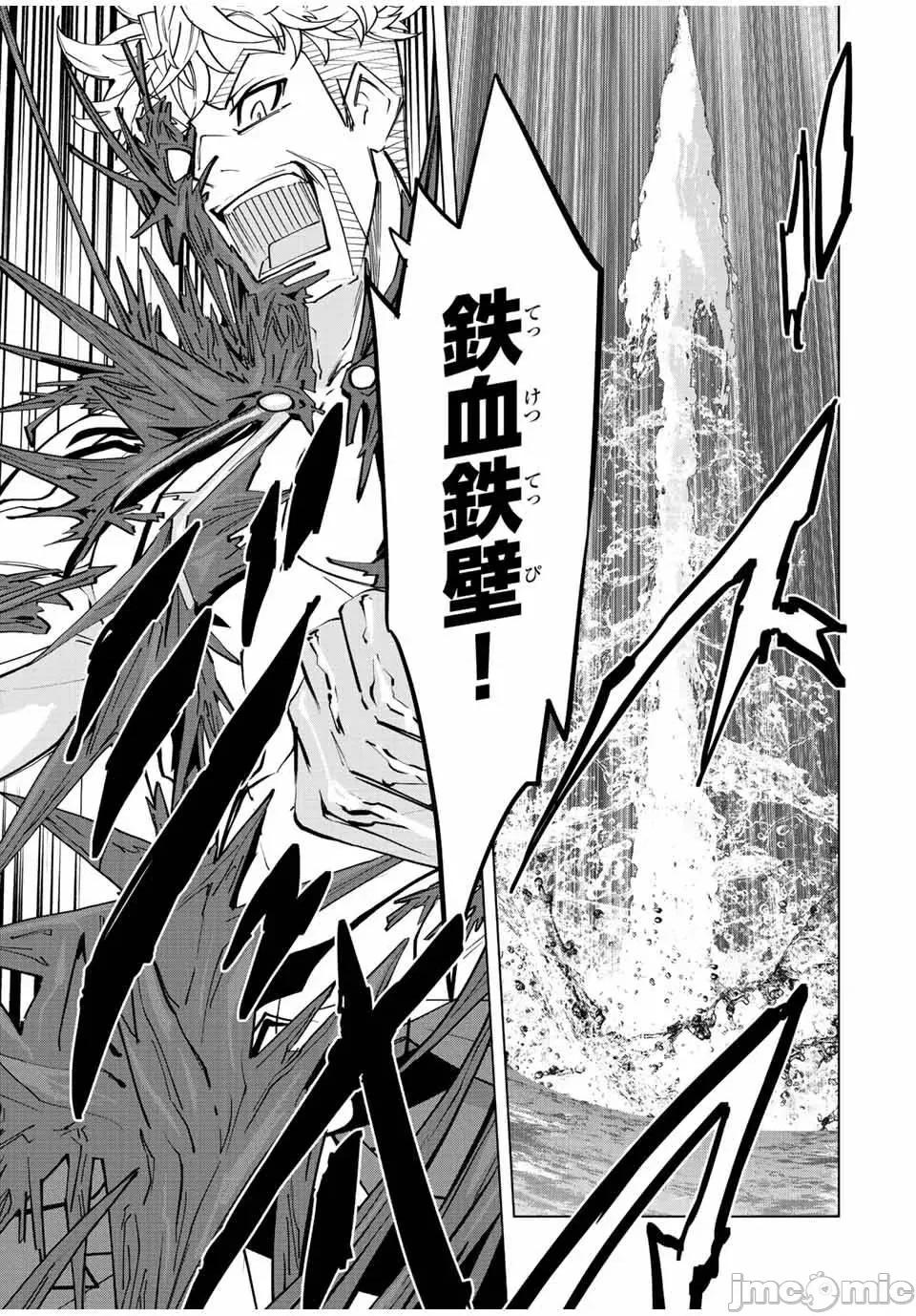 被信賴的夥伴在地下城深處追殺依靠恩惠『無限扭蛋』召喚等級9999的同伴們向世界和原隊友復仇還要再補上一句『活該！』 無限扭蛋 95 第17页