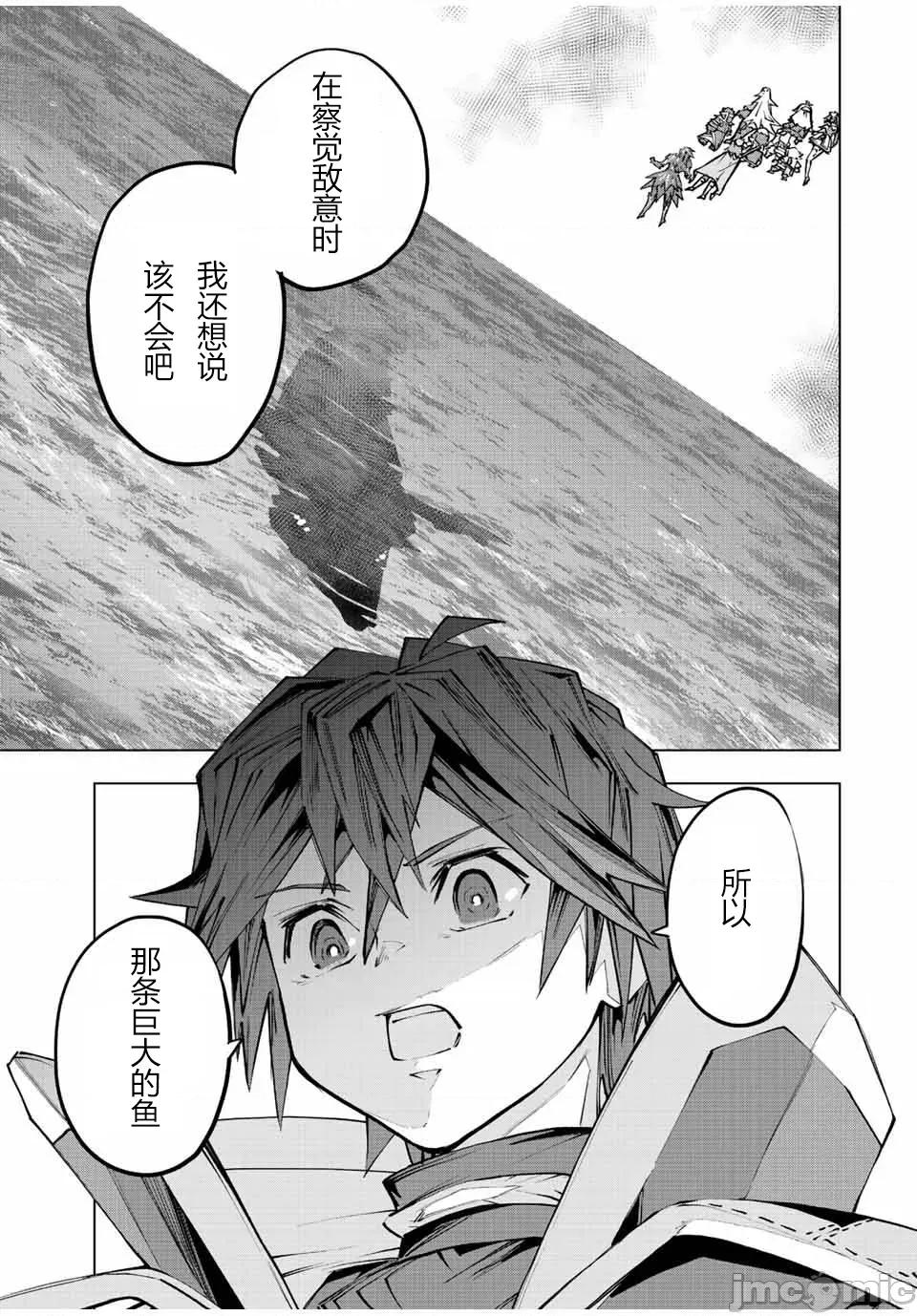被信賴的夥伴在地下城深處追殺依靠恩惠『無限扭蛋』召喚等級9999的同伴們向世界和原隊友復仇還要再補上一句『活該！』 無限扭蛋 95 第19页