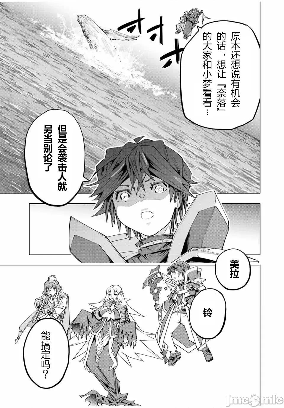 被信賴的夥伴在地下城深處追殺依靠恩惠『無限扭蛋』召喚等級9999的同伴們向世界和原隊友復仇還要再補上一句『活該！』 無限扭蛋 96 第5页