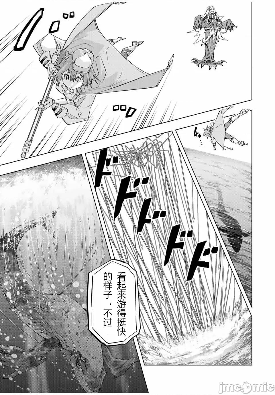被信賴的夥伴在地下城深處追殺依靠恩惠『無限扭蛋』召喚等級9999的同伴們向世界和原隊友復仇還要再補上一句『活該！』 無限扭蛋 96 第7页