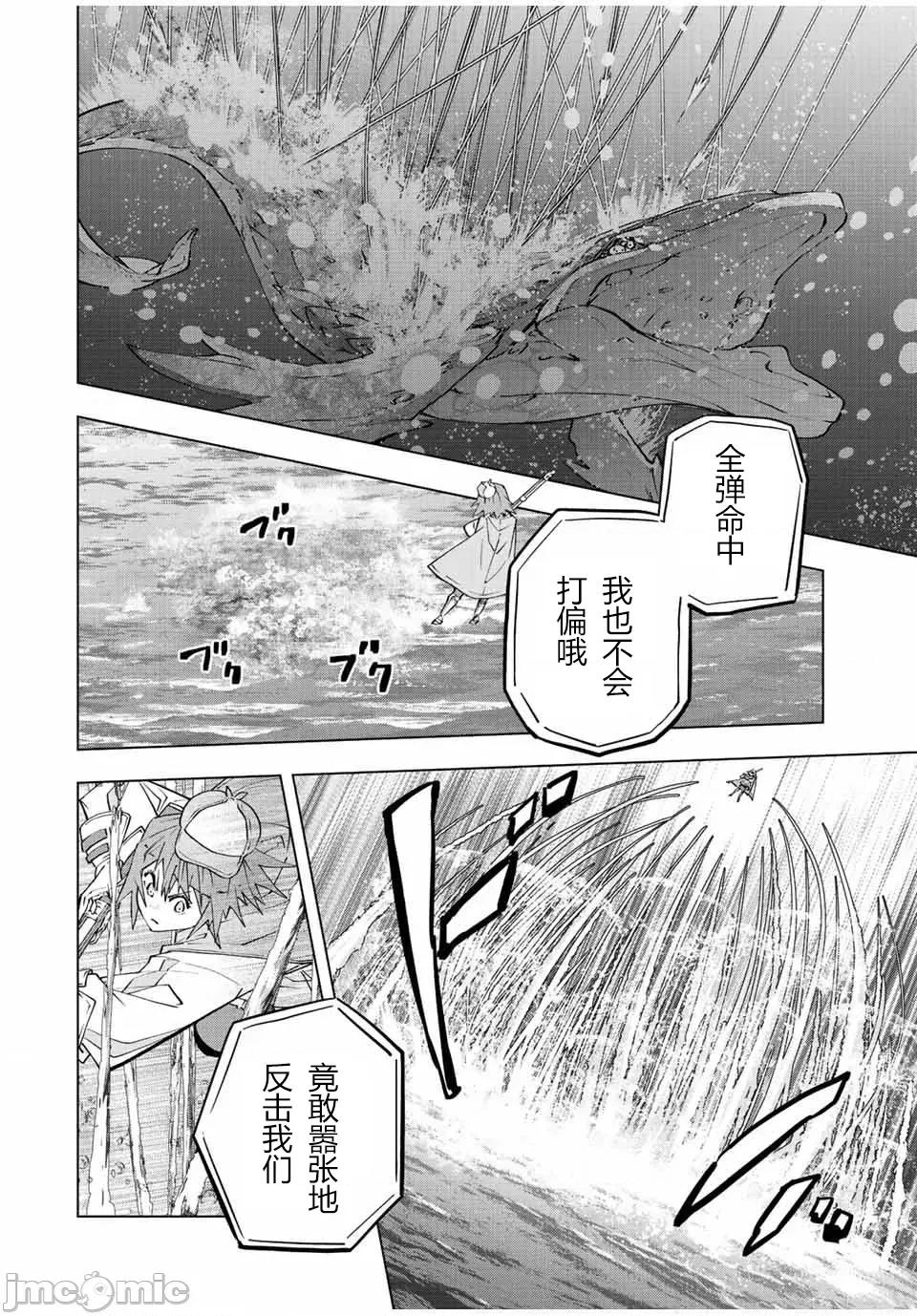 被信賴的夥伴在地下城深處追殺依靠恩惠『無限扭蛋』召喚等級9999的同伴們向世界和原隊友復仇還要再補上一句『活該！』 無限扭蛋 96 第8页
