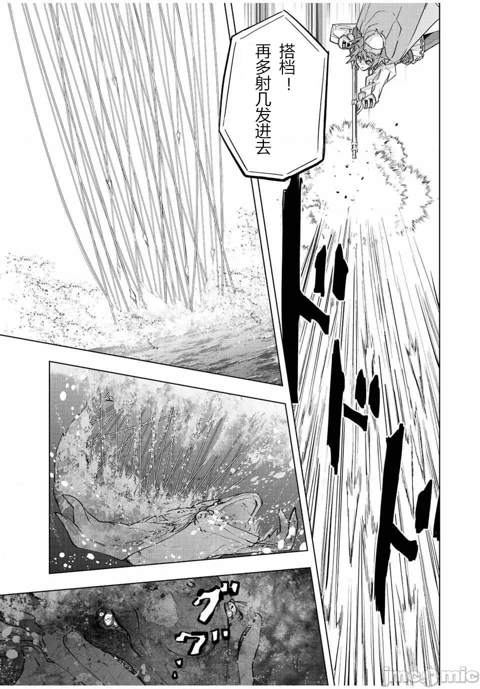 被信賴的夥伴在地下城深處追殺依靠恩惠『無限扭蛋』召喚等級9999的同伴們向世界和原隊友復仇還要再補上一句『活該！』 無限扭蛋 96 第9页