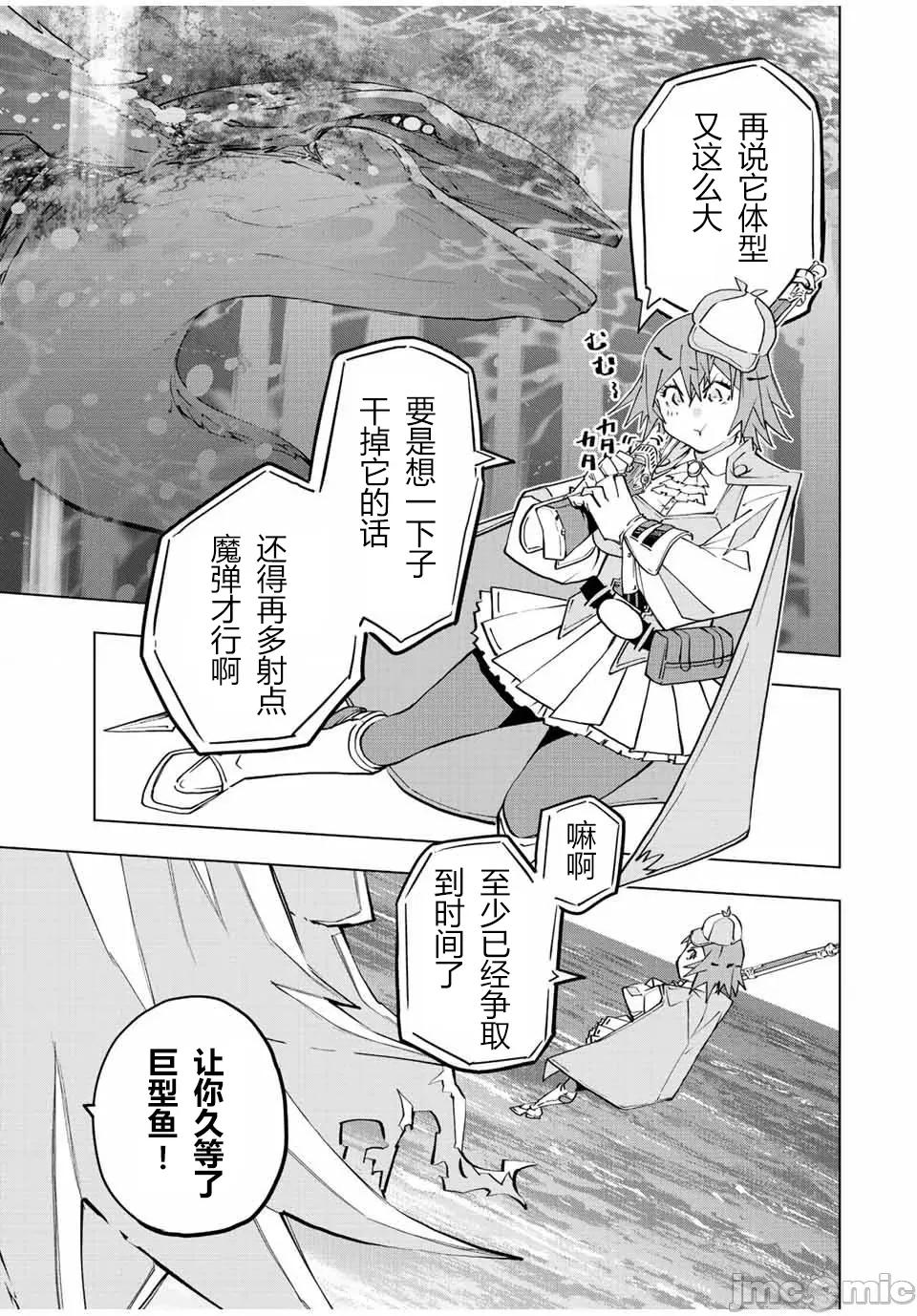 被信賴的夥伴在地下城深處追殺依靠恩惠『無限扭蛋』召喚等級9999的同伴們向世界和原隊友復仇還要再補上一句『活該！』 無限扭蛋 96 第11页